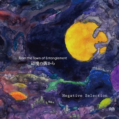 From the Town of Entanglement Front Cover