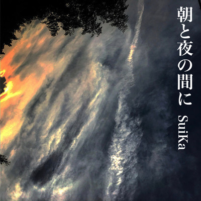 Asa to yo no mani Front Cover