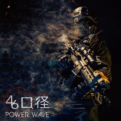 46口径のジャケット写真
