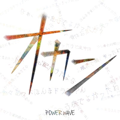 オカンのジャケット写真