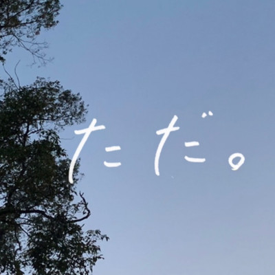 Tada Front Cover