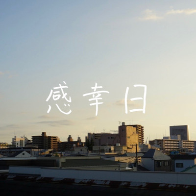 kankouhi Front Cover