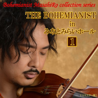 THE BOHEMIANIST in Minato Mirai Hall 1 (2025 Remastered) Front Cover