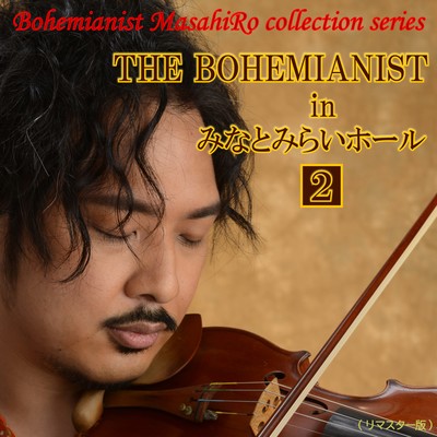THE BOHEMIANIST in Minato Mirai Hall 2 (2025 Remastered) Front Cover