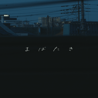 mabataki Front Cover