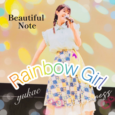 Rainbow Girl (feat. yukae)のジャケット写真