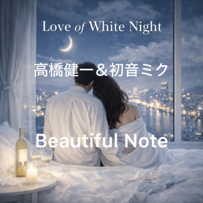 Love of White Night (feat. Kenichi Takahashi & HATSUNE MIKU) Front Cover