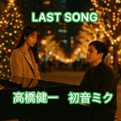 LAST SONG (feat. HATSUNE MIKU) Front Cover