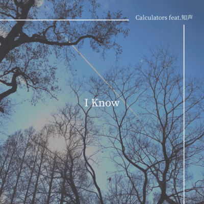 I Know (feat. Chis-A) Front Cover
