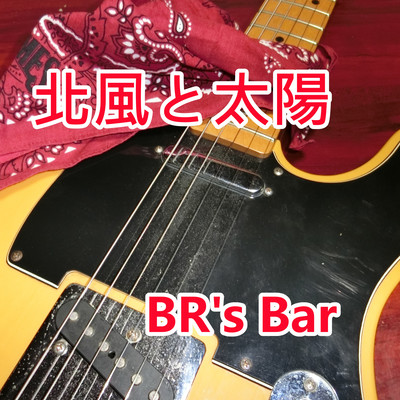 Kitakaze to Taiyo Front Cover