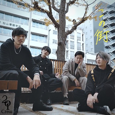 Konomachi Front Cover