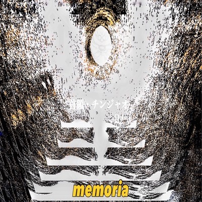 memoriaのジャケット写真