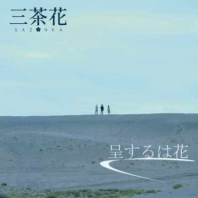 teisuruwa hana Front Cover