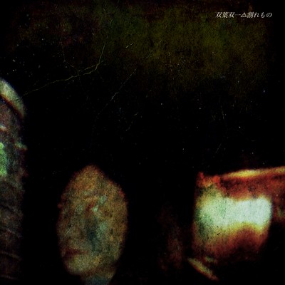 Everything is broken Front Cover