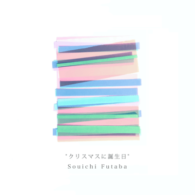 merry christmas & happy birthday (2021 Remix Ver.) Front Cover