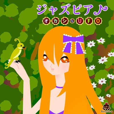 ジャズピアノのジャケット写真