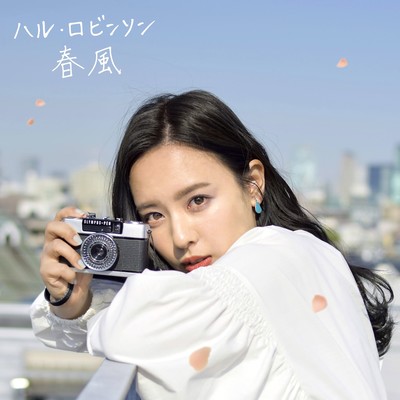 Harukaze Front Cover