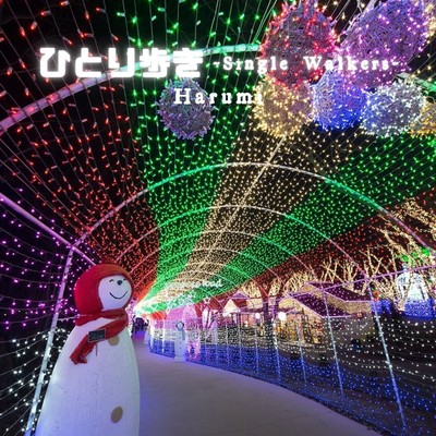 Single Walkers Front Cover