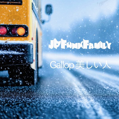 Gallop Utsukushii Hito Front Cover