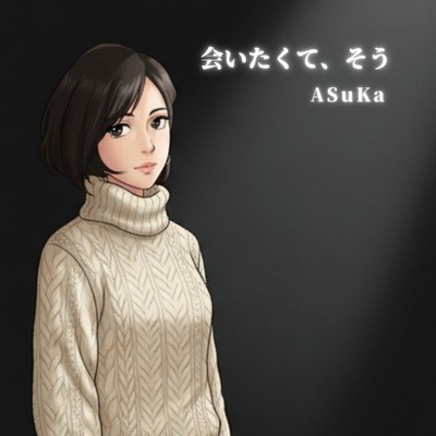 Aitakute Sou Front Cover