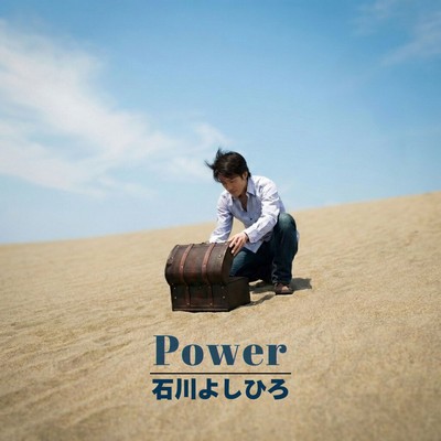 Power (2026 Remaster) Front Cover