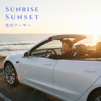 Sunrise Sunset Front Cover