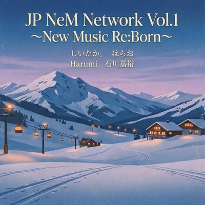 JP NeM Network Vol.1 〜New Music Re:Born〜のジャケット写真