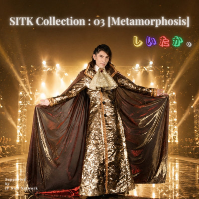 SITK Collection : 03 (Metamorphosis) Front Cover