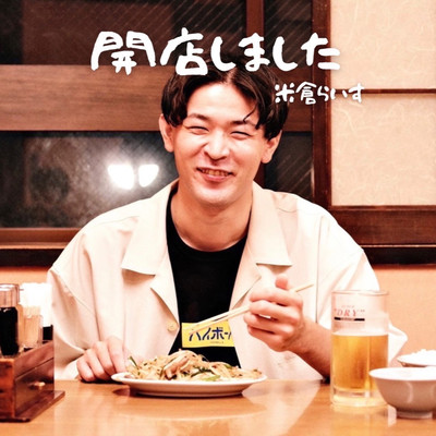 kaitennsimasita Front Cover