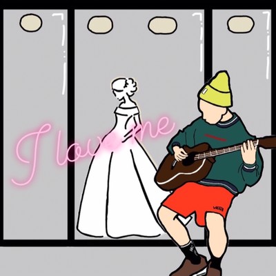 I Love meのジャケット写真