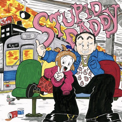 BAKANAPAPA Front Cover