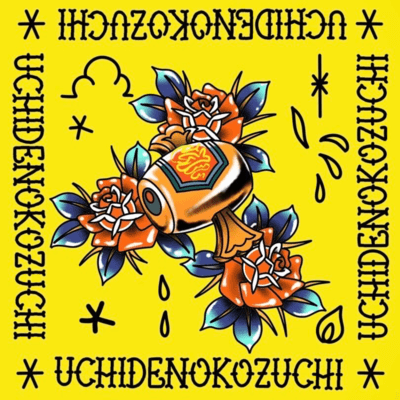 UTEDENOKOZUTI Front Cover