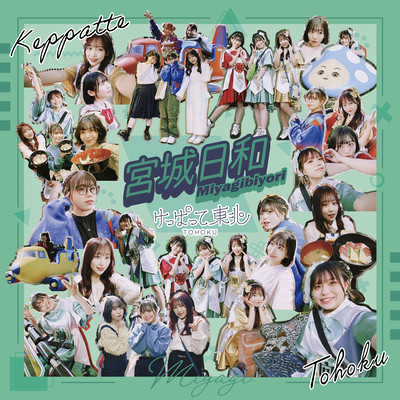 Miyagi weather Front Cover