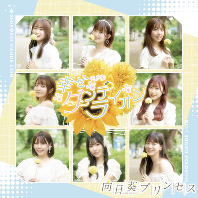 happy dandelion Front Cover