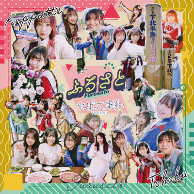 Hometown Front Cover