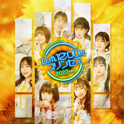 Princess at 12:00 p.m. (2022 ver.) Front Cover