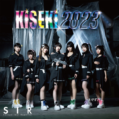 KiSEKi2023のジャケット写真