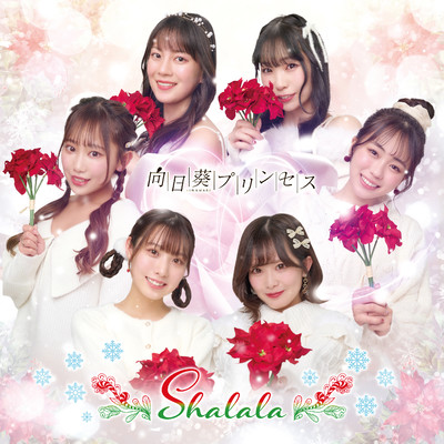 Shalalaのジャケット写真