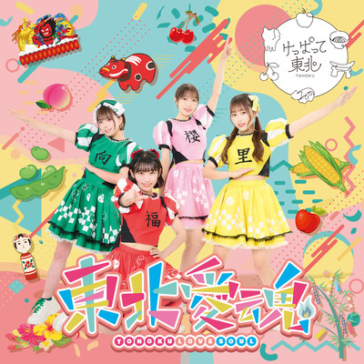 tohoku love soul (2024 ver.) Front Cover