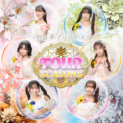 FOUR SEASONSのジャケット写真