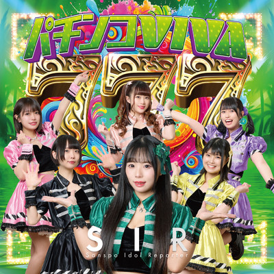 Pachinko VIVA Front Cover