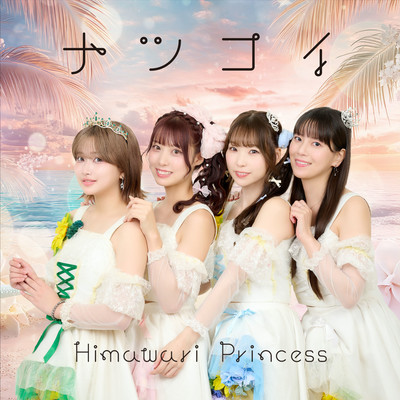 Sweetheart Front Cover