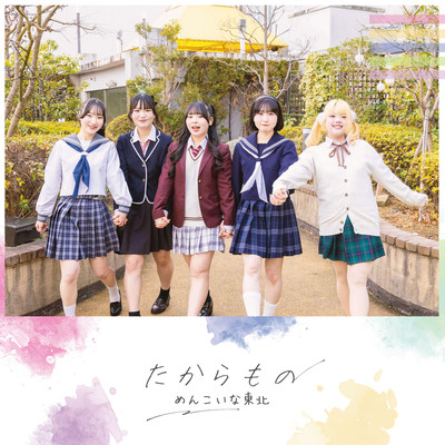 Treasure Front Cover