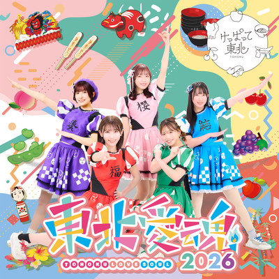 tohoku love soul (2026 ver.) Front Cover