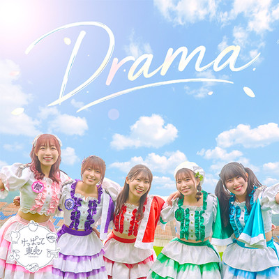 Drama (2026 ver.) Front Cover