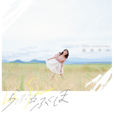 Love Fukushima Front Cover