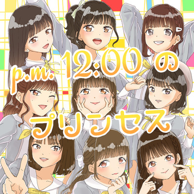 p.m. 12:00のプリンセスのジャケット写真