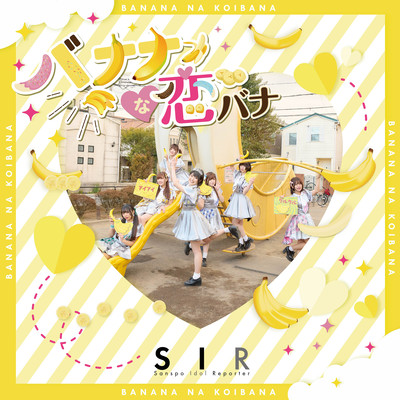 banana love banner Front Cover