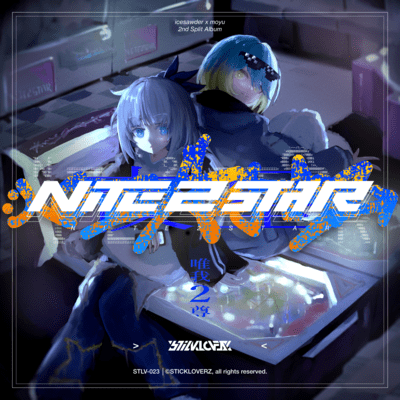 NITE 2 STARのジャケット写真