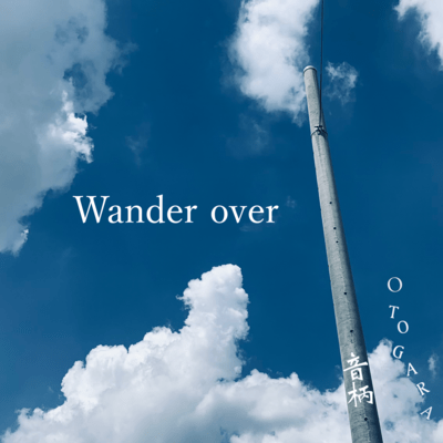 Wander overのジャケット写真